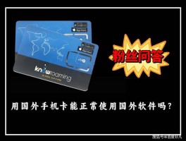 包含买国外电话卡在国内可以用吗现在能用吗的词条