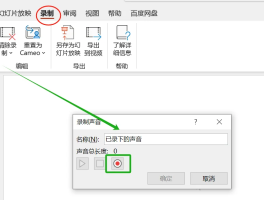 电脑打电话时候没声音怎么设置回来