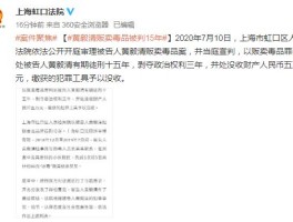 用网络电话骚扰别人是犯罪吗判几年徒刑的简单介绍