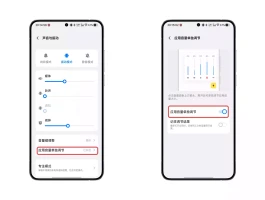 电脑打电话怎么调声音