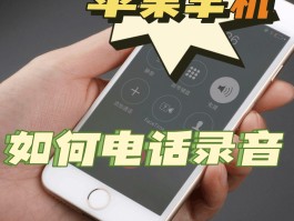 网络电话能接听吗苹果