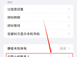 无法拉黑的网络电话下载软件是什么意思