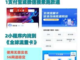 关于国外电话卡如何在国内使用微信流量套餐的信息