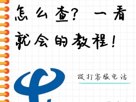 如何拨打400电话查话费
