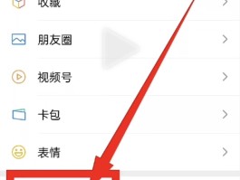 微信界面隐藏手机号怎么设置的不显示