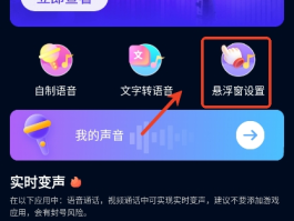 电话变声软件免费下载安装手机版