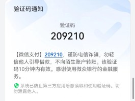 虚拟电话号收取验证码安全吗