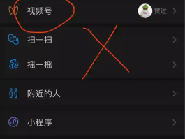 微信隐藏手机号在哪设置密码呢图片视频