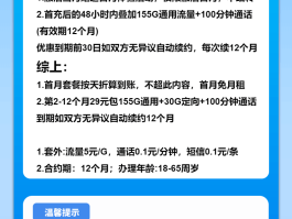 网络电话如何购买流量