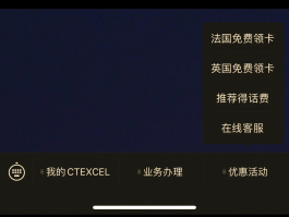 英国电话卡怎么激活手机卡套餐业务