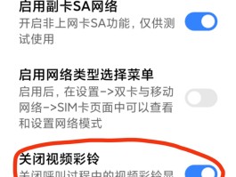 坐机号码通话怎么取消彩铃功能设置呢