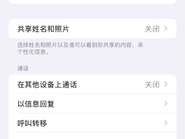 网络电话回拨模式怎么设置手机号码呢