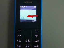 诺基亚通话音量设置在哪里调整的呢