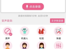 打电话变音软件免费有哪些好用