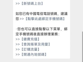 香港电话卡在大陆怎么激活不了