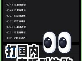 回拨电话打不通怎么设置关机了