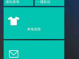 免费虚拟网络电话下载