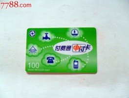 上海电话卡办理入口官网电话是多少