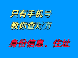 隐藏手机号给对方发信息显示什么信息