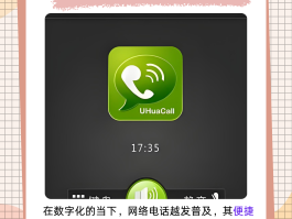 网络电话在线呼叫系统怎么设置的