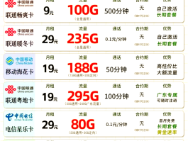 关于香港电话卡怎么办理流量套餐的呢多少钱的信息