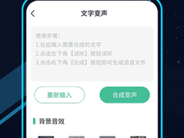电话变声器手机版下载安装免费软件