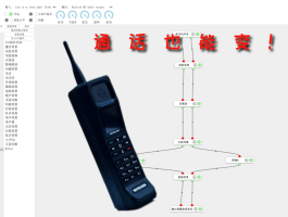 有没有电话变音器啊苹果版
