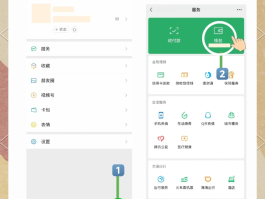 网络电话怎么取消扣费功能呢