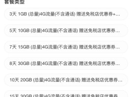 虚拟电话卡怎么购买流量包