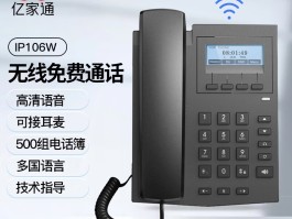 现在哪款网络电话比较好用的简单介绍