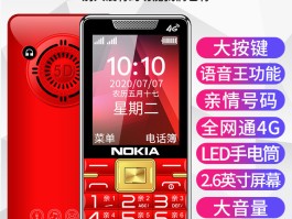 关于诺基亚通话音量怎么调大声呢苹果手机的信息