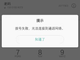 网络电话没卡可以打吗移动