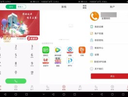网络电话能用吗现在怎么收费