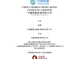 香港电话号码办理移动业务需要什么