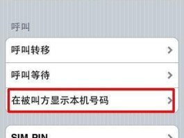 发短消息隐藏手机号码怎么设置