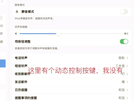 关于平板通话对方听不到声音怎么办呀怎么设置铃声的信息