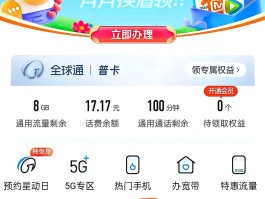 试用的网络电话怎么取消套餐呢移动