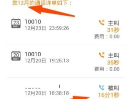 坐机号码通话记录查询怎么查的到呢的简单介绍