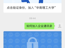 关于企业微信怎么隐藏手机号绑定的微信账号和密码的信息