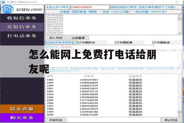 怎么能网上免费打电话给朋友呢 怎么能网上免费打电话给朋友呢
